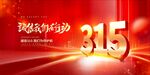 315图片海报