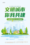 创建文明城市创城图片