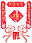 国潮兔