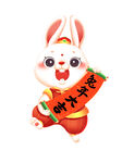 国潮兔