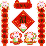 国潮兔