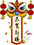 国潮狮