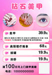 美甲