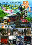 河南旅游