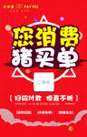 活动海报