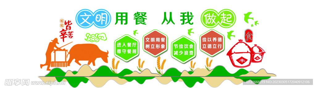 幼儿园文化墙