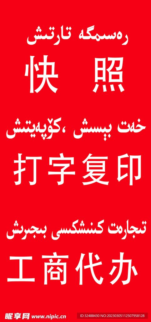 打字复印