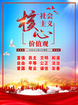 核心价值观
