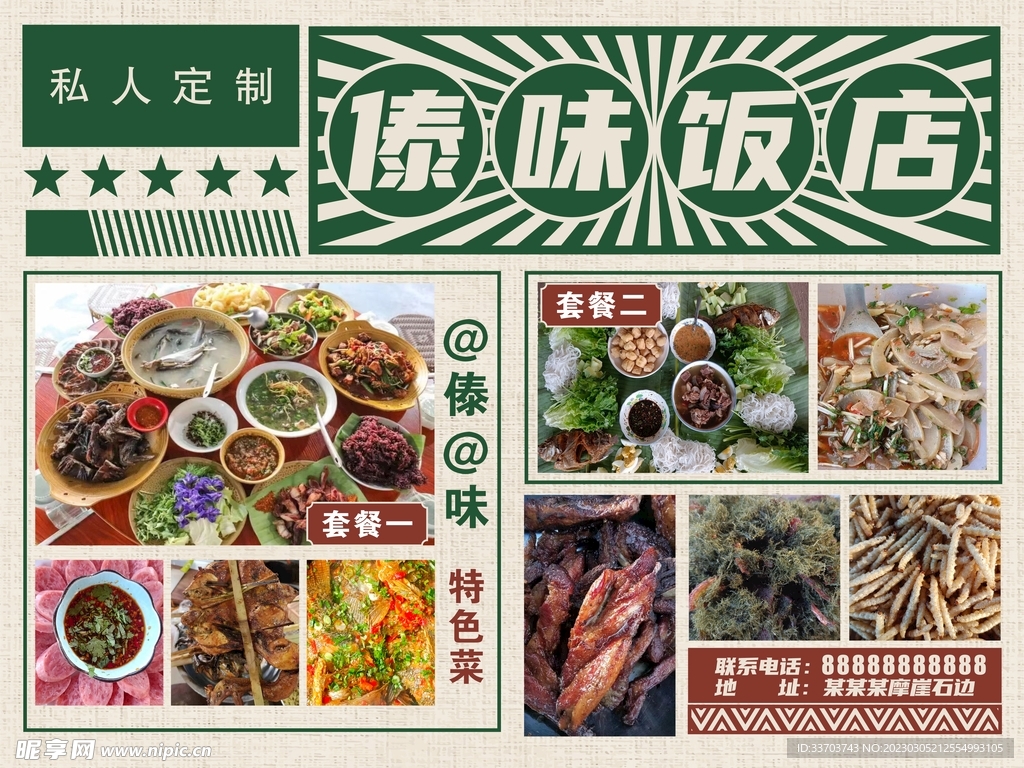 2023那路傣味园农家乐美食餐厅,看过来元江那路傣味园农家乐... 【去哪儿攻略】