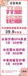 美容院 开业活动