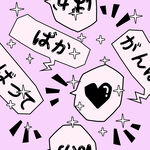 爱心文字