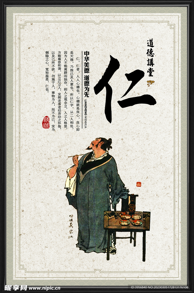 廉政文化