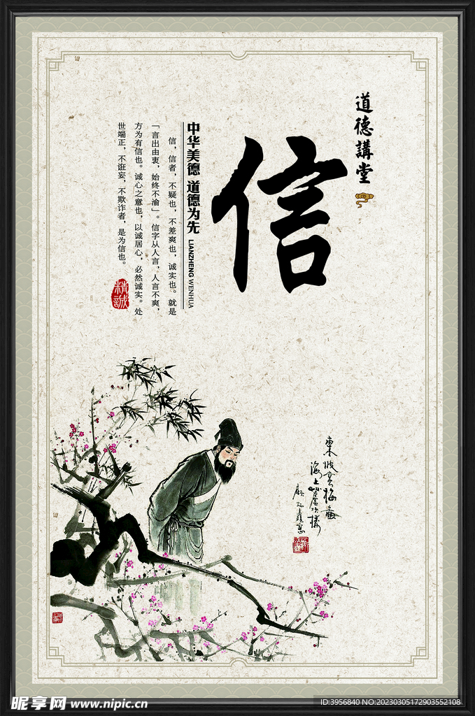 廉政文化