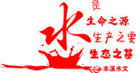 生命之源