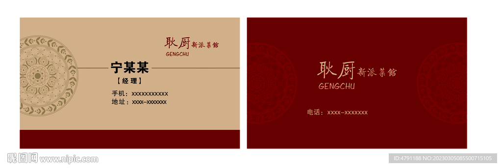 高档名片