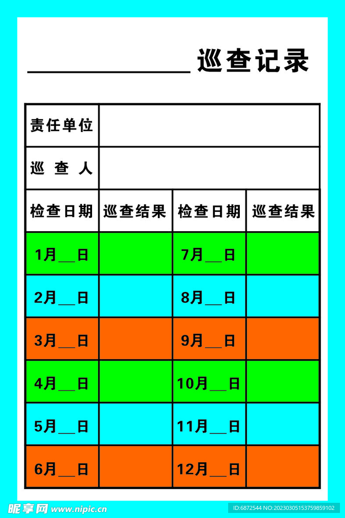 灭火器标签