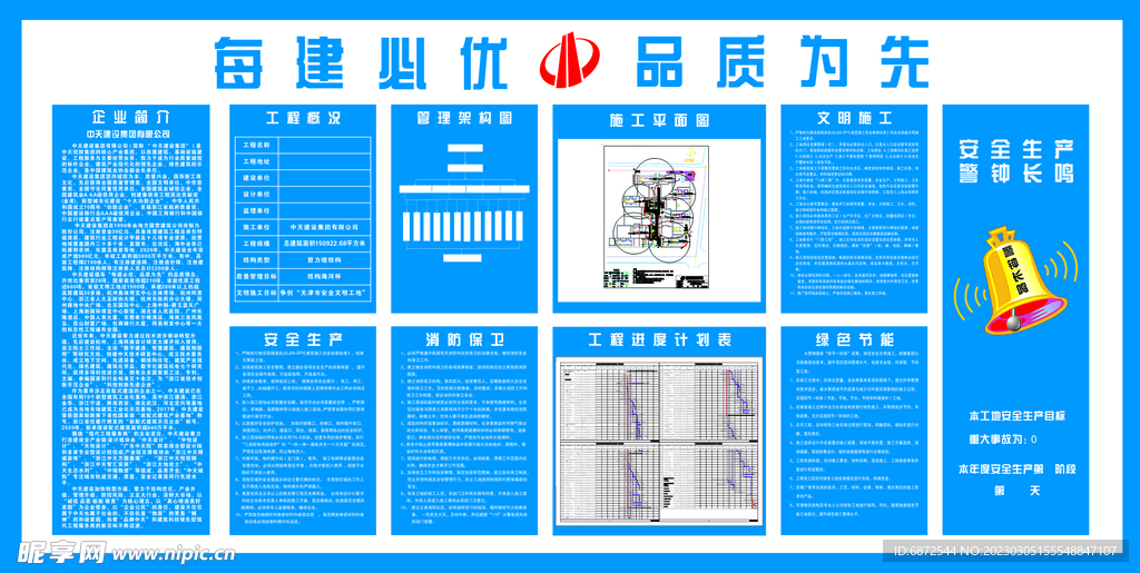 中天八牌二图