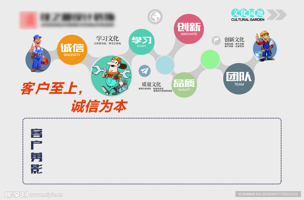 文化园地