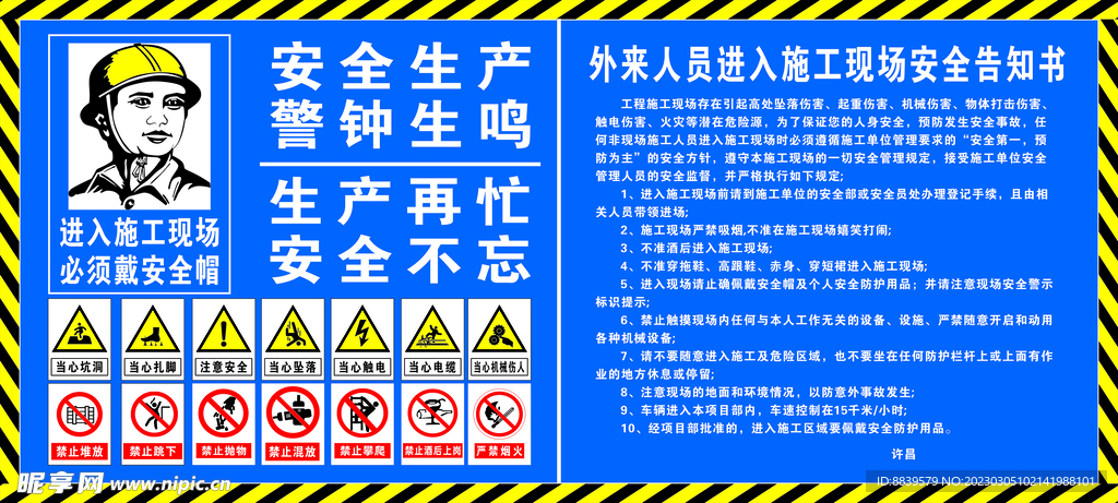 外来告知书