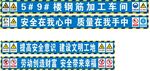 工地钢筋加工棚 
