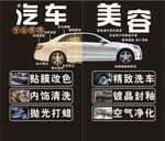 汽车 单透