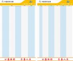 体育彩票  排列3排列5
