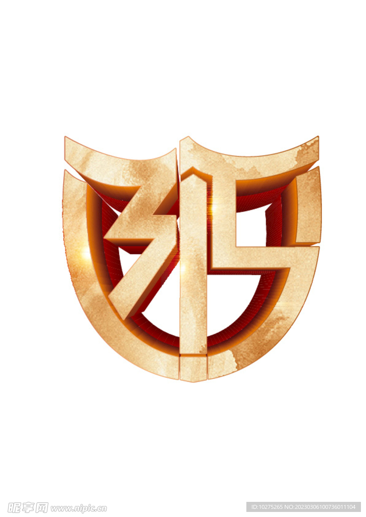 315立体艺术字