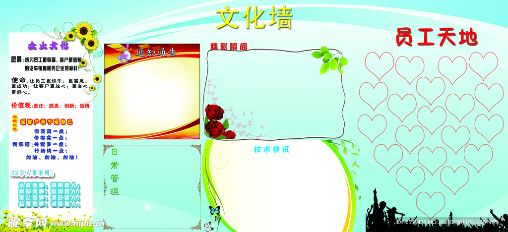 背景墙
