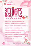 三八节海报