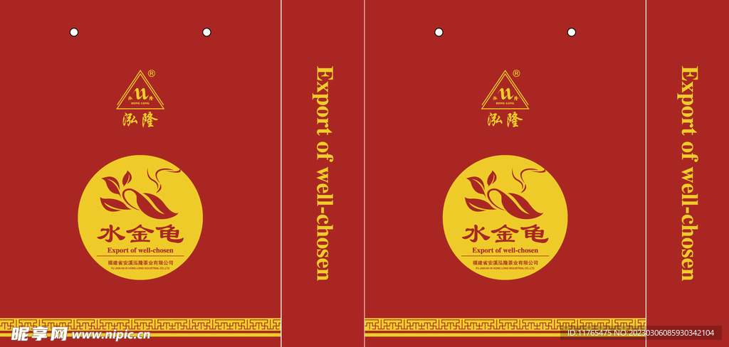 茶礼袋设计