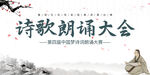 古诗歌朗诵大会