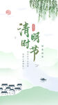 清明节海报          