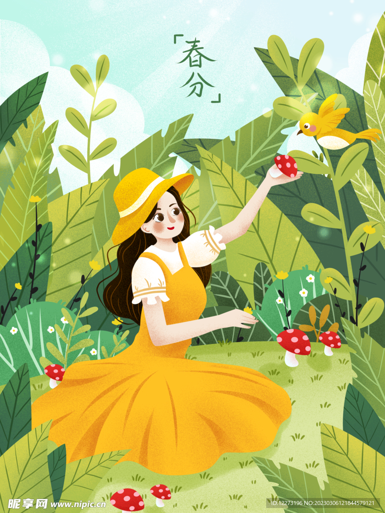 春分海报           