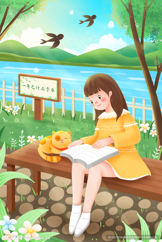 春分海报           