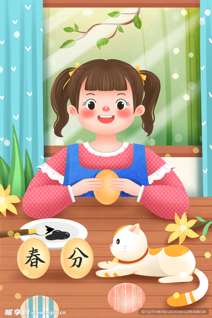 春分海报           