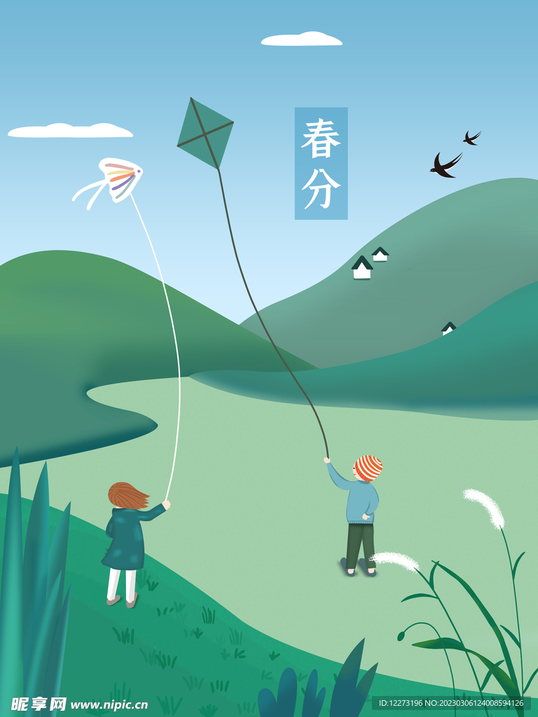 春分海报           