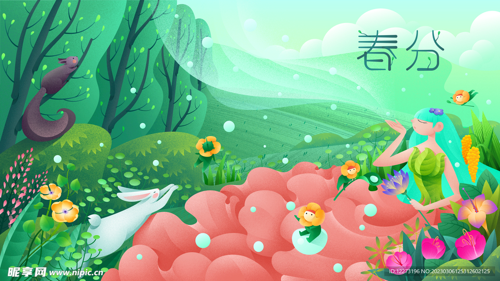 春分海报           
