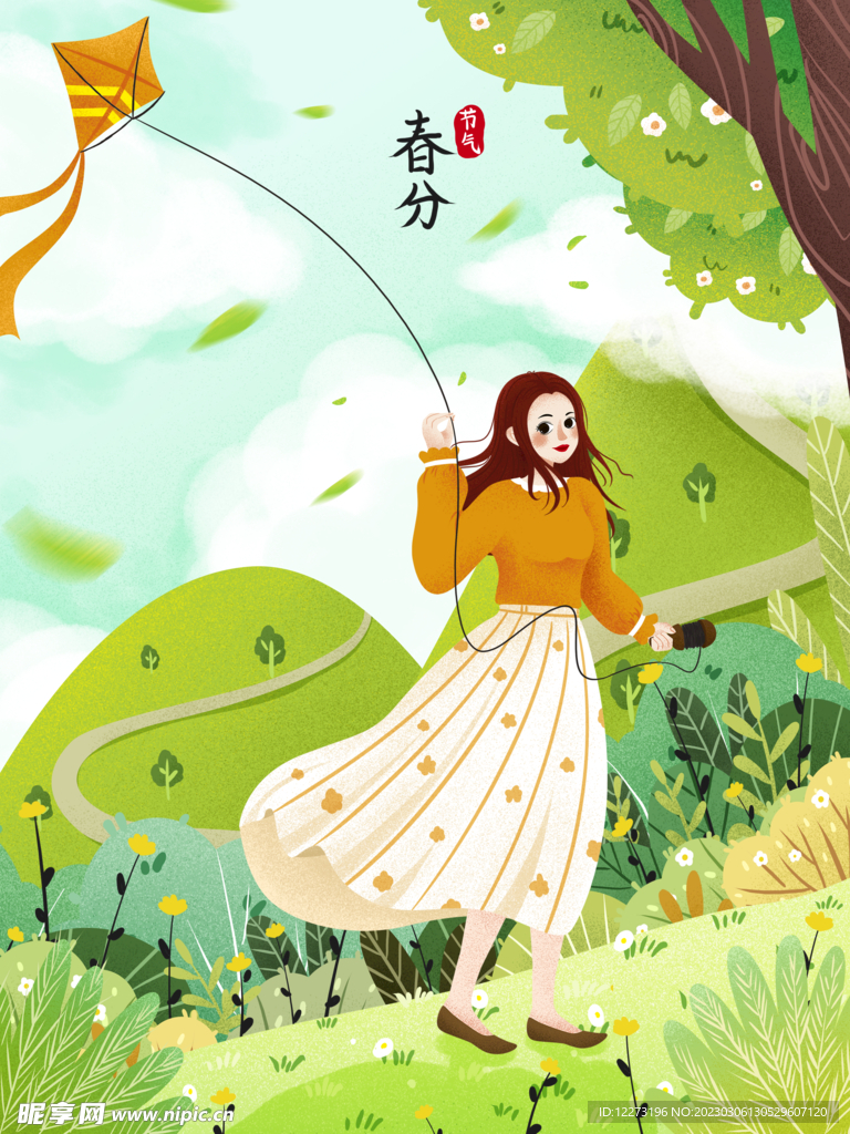 春分海报           