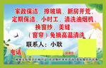 保洁名片