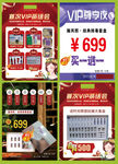 面膜套盒活动朋友圈拼合图