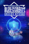 科技 
