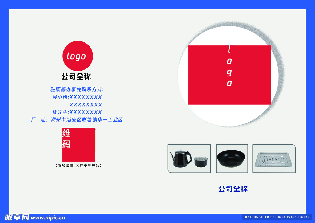 五金画册