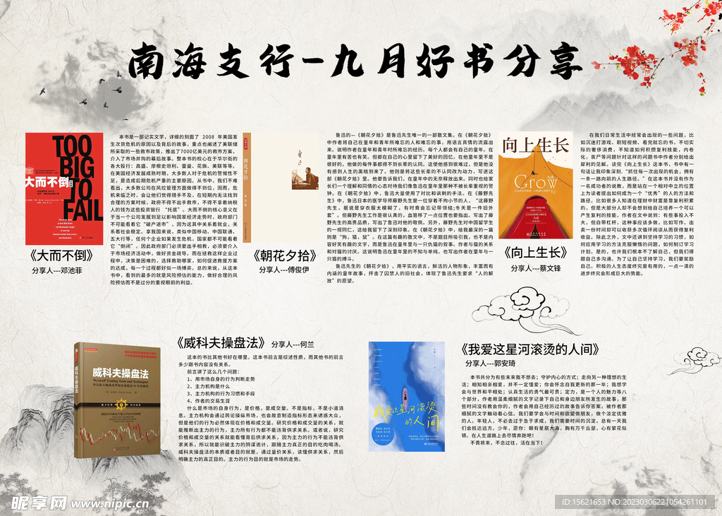 读书推荐