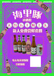 酒吧促销 