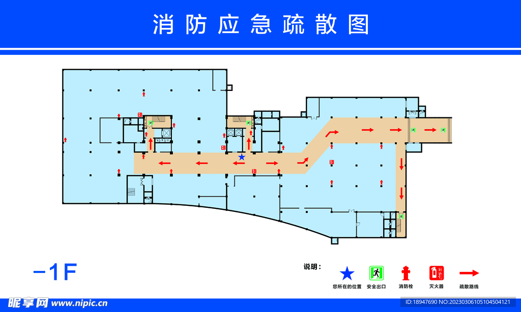 消防疏散图