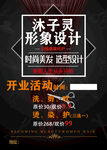 美发理发