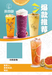 奶茶店