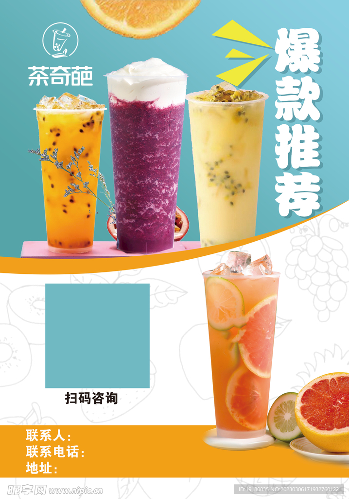 奶茶店