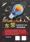 辅导班