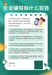 辅导班
